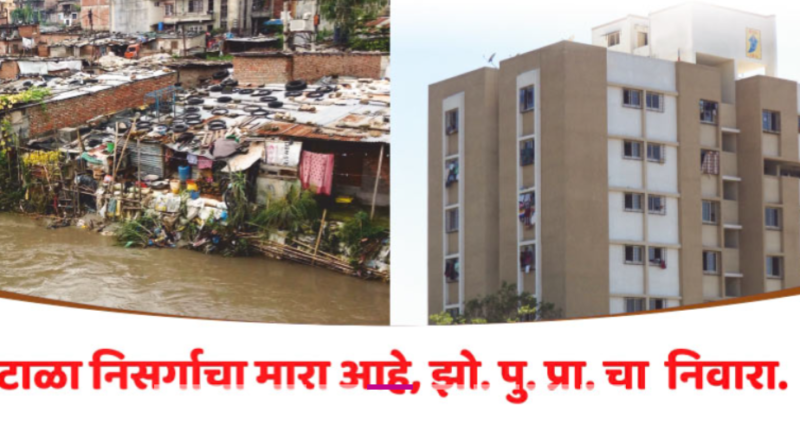 SRA Pune Slum Rehabilitation: Newly constructed high-rise rehabilitation buildings and interior views of a free flat given to slum dwellers in Pune.