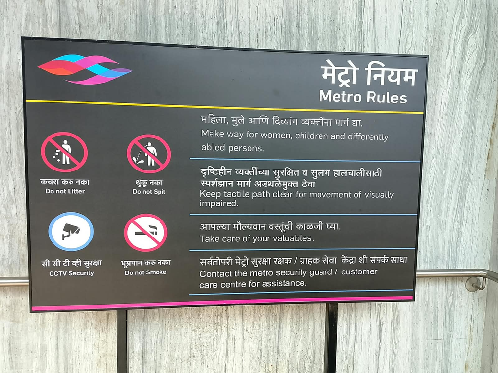 Hinjewadi-Shivajinagar Metro latest update: Metro Rules signage at the station for passenger awareness.